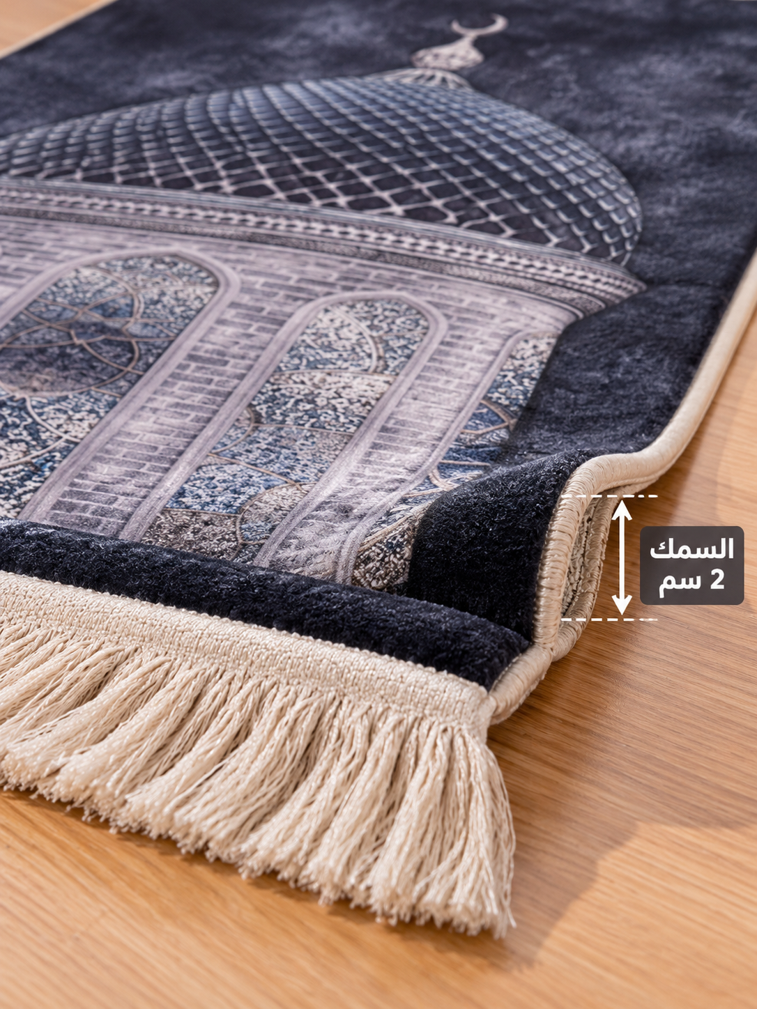سجادة سكون