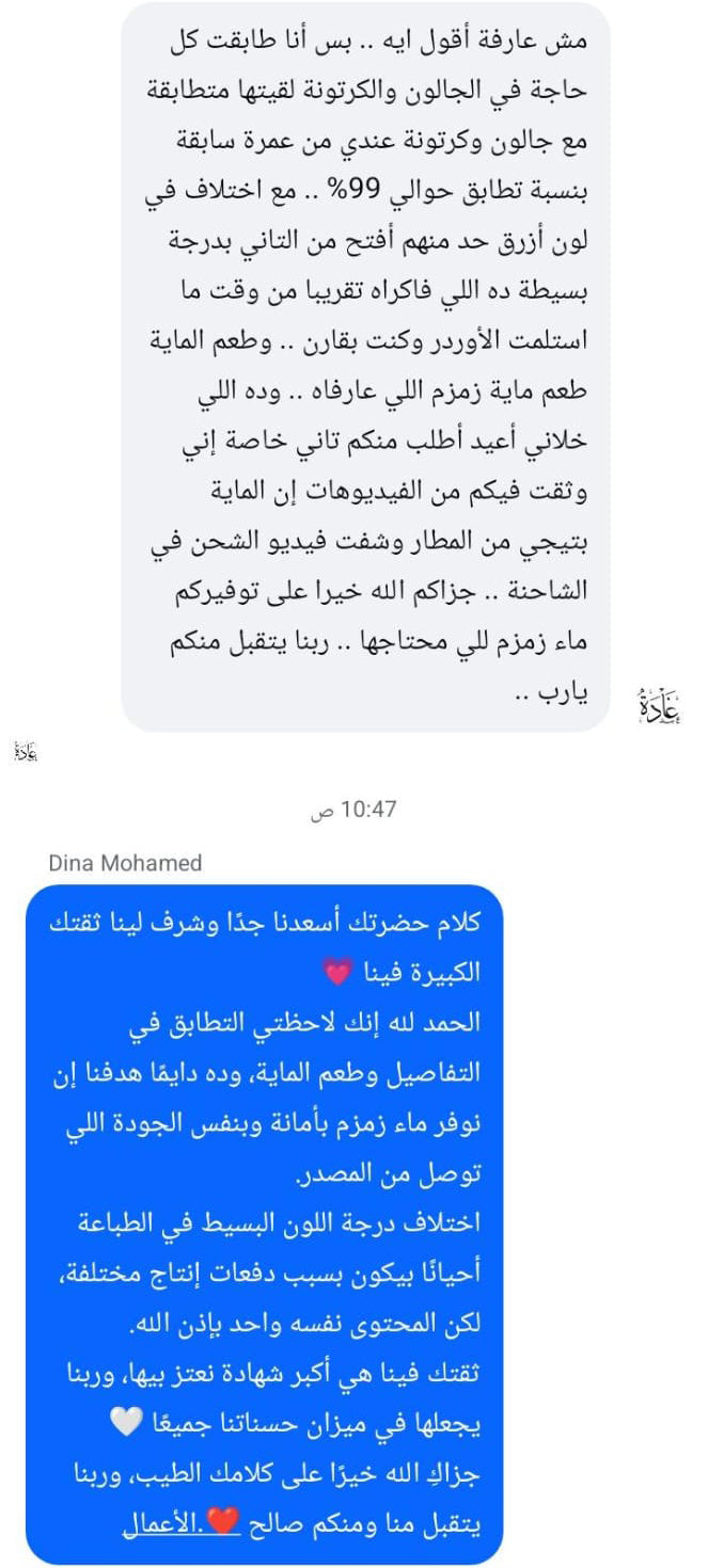 تقييم عميل حقيقي
