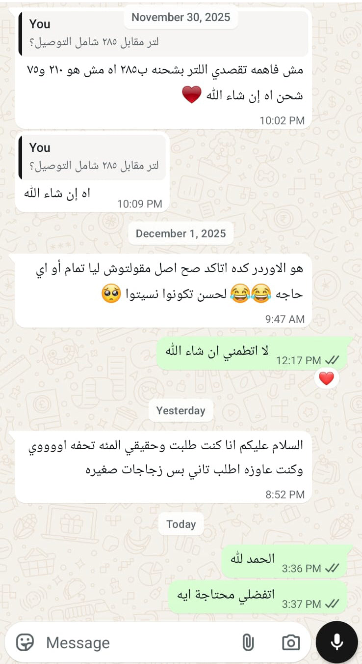 تقييم عميل حقيقي