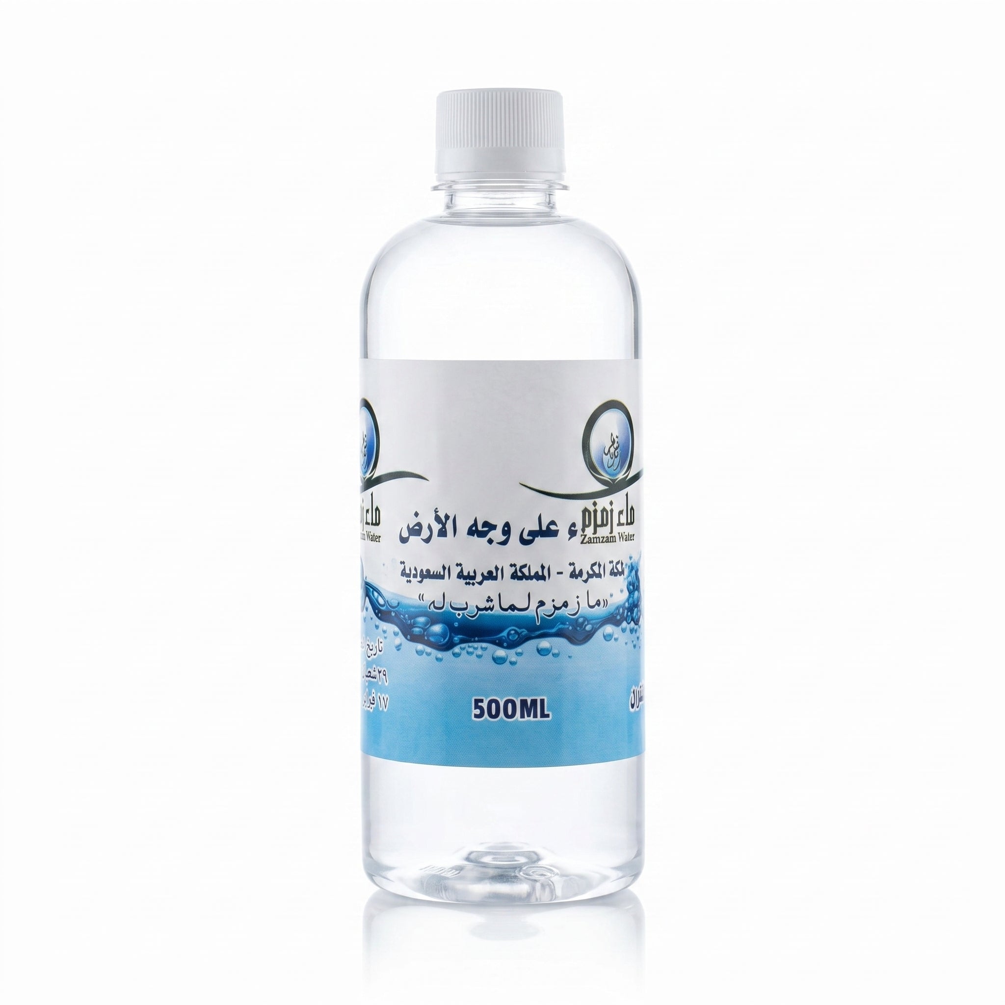 عبوة نصف لتر ماء زمزم