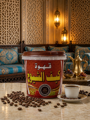 قهوة كيف الشيوخ 150 جرام
