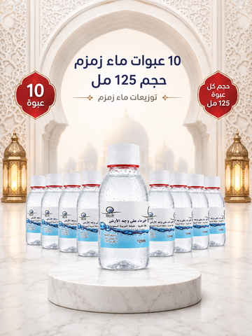 ١٠ عبوات تمن لتر توزيعات