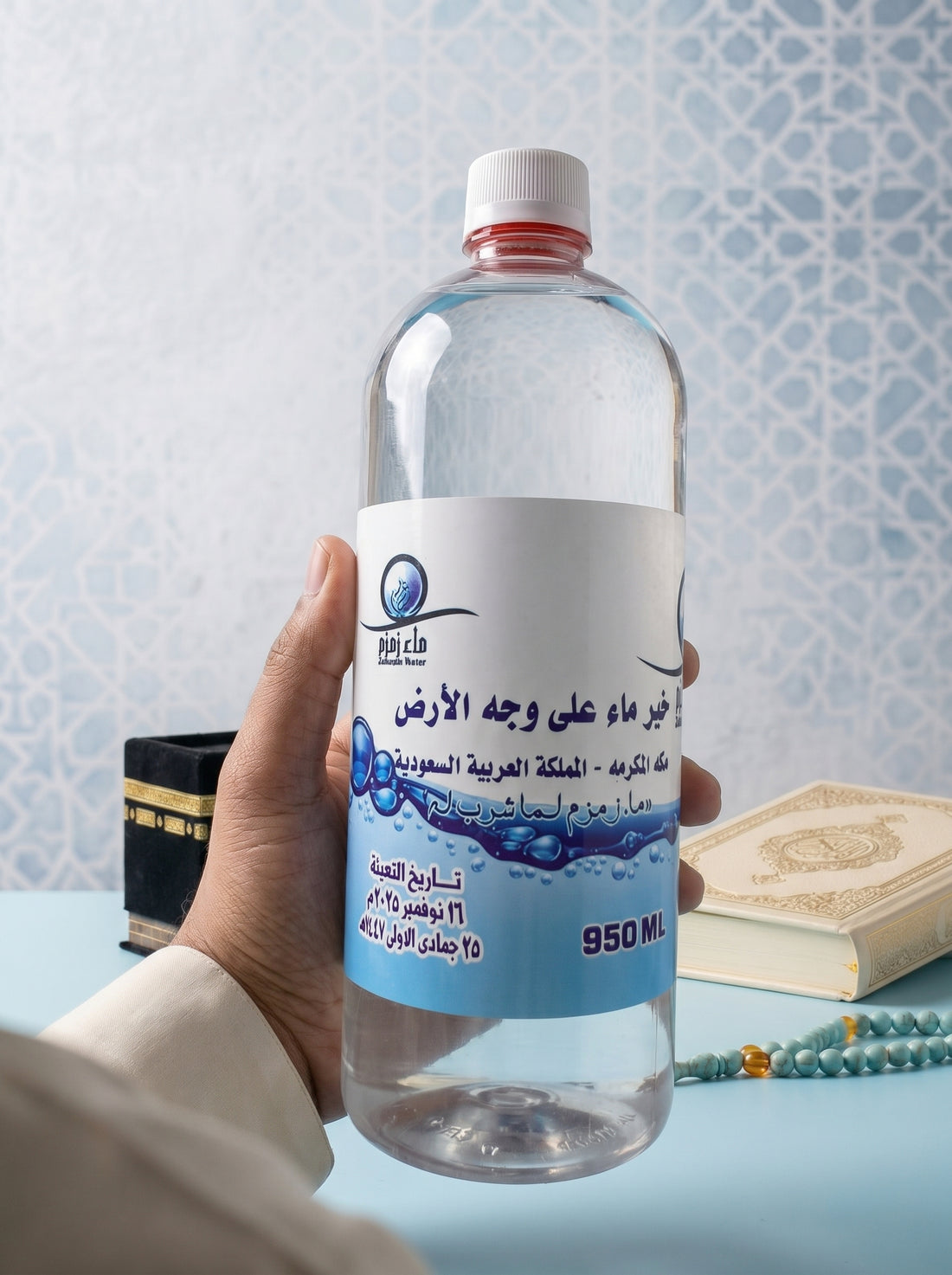 عبوة لتر ماء زمزم