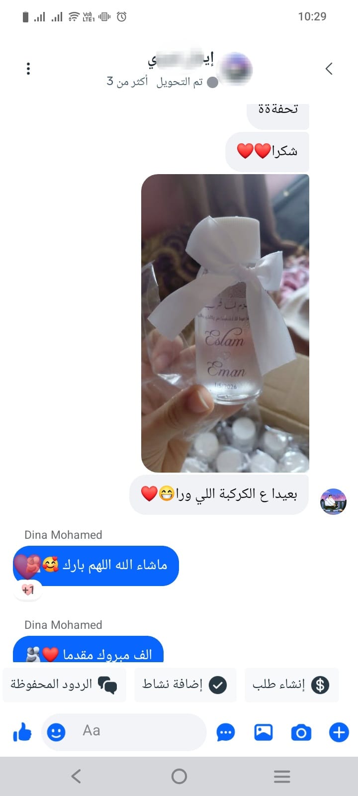 تقييم عميل حقيقي