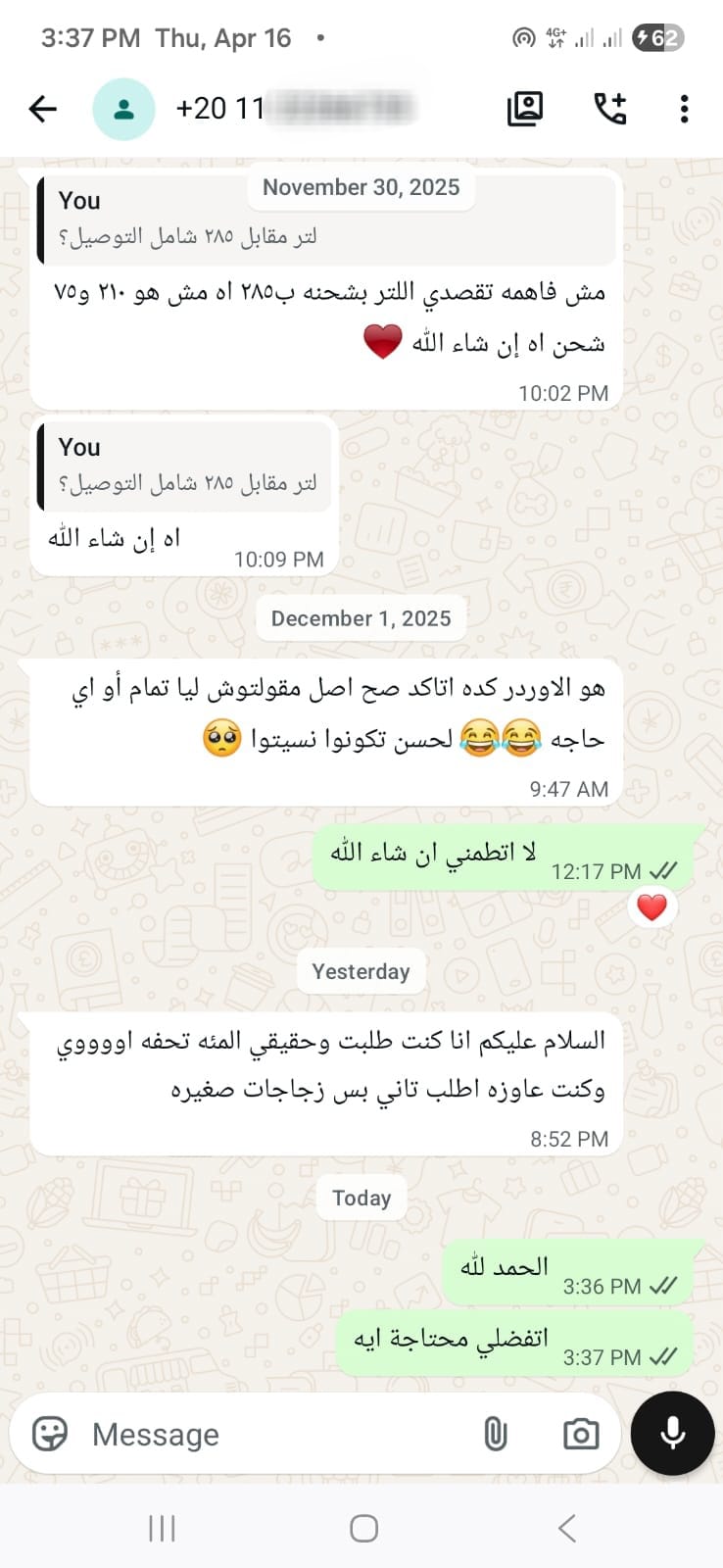 تقييم عميل حقيقي