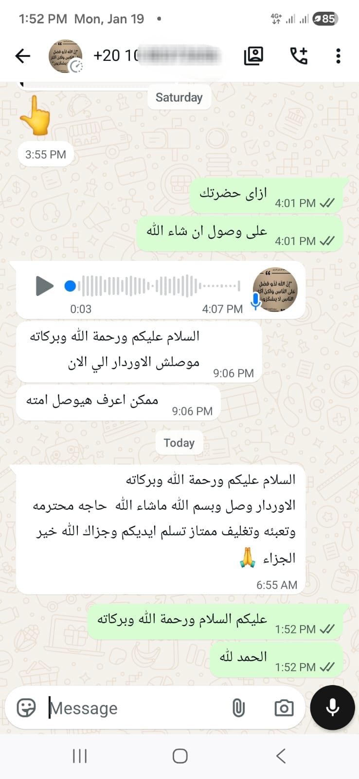 تقييم عميل حقيقي