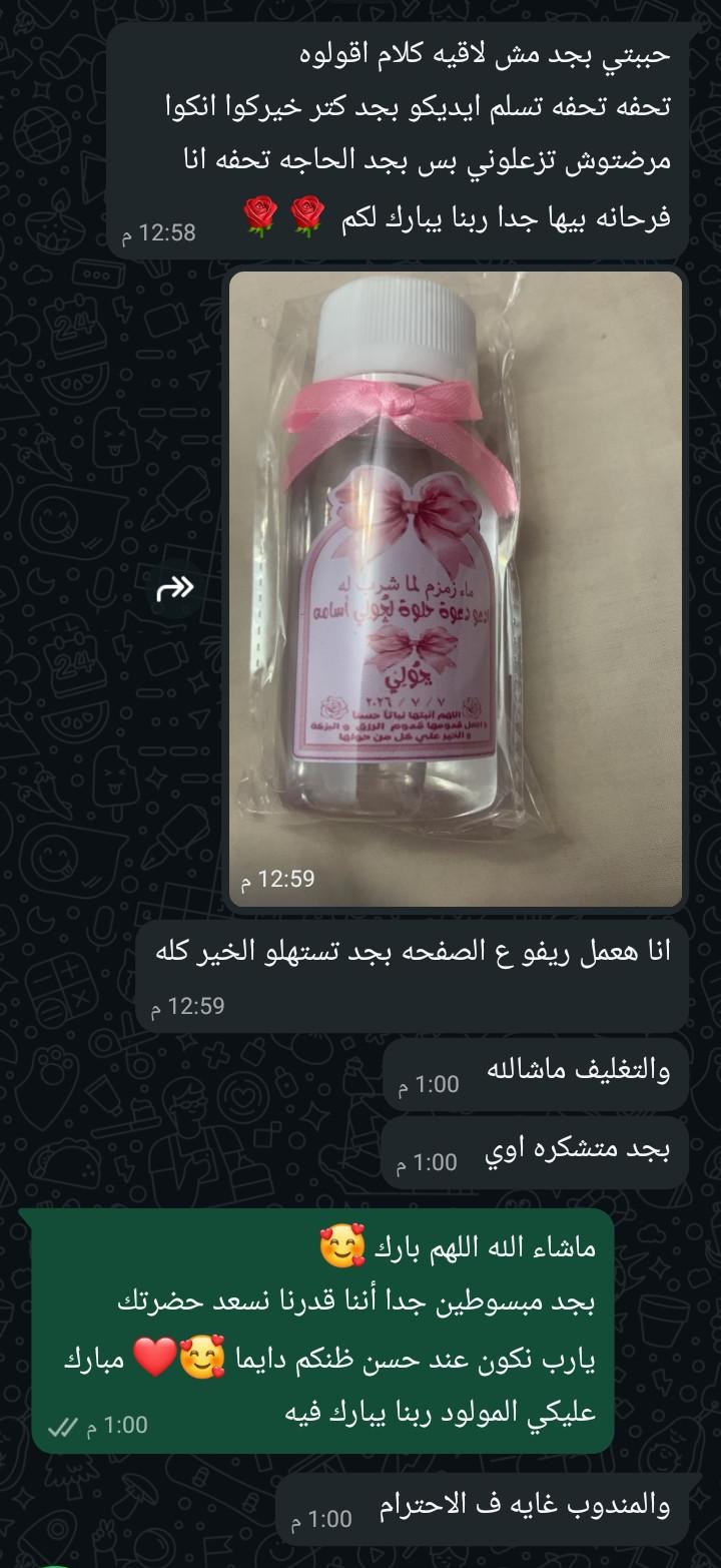 تقييم عميل حقيقي