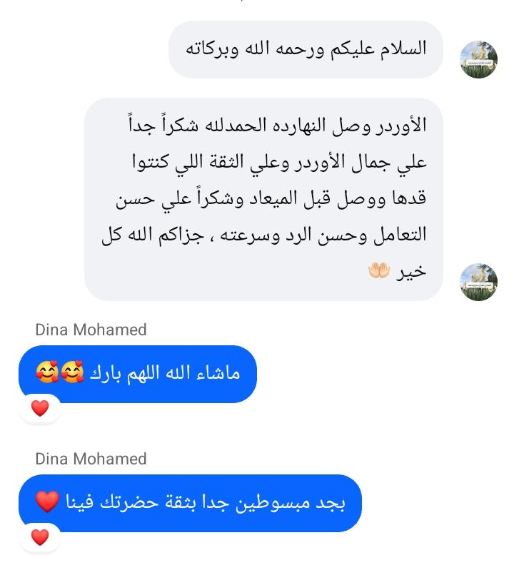 تقييم عميل حقيقي