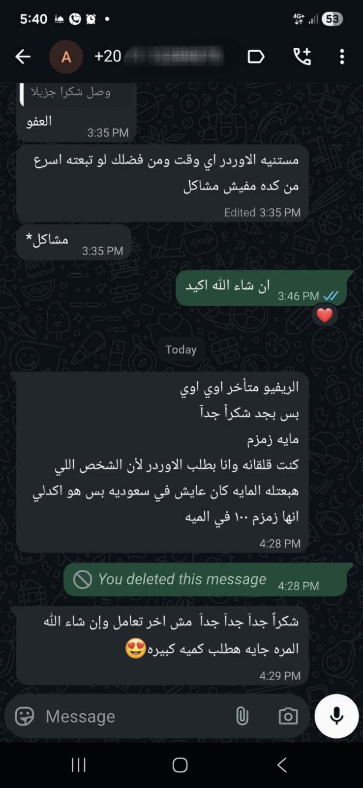 تقييم عميل حقيقي