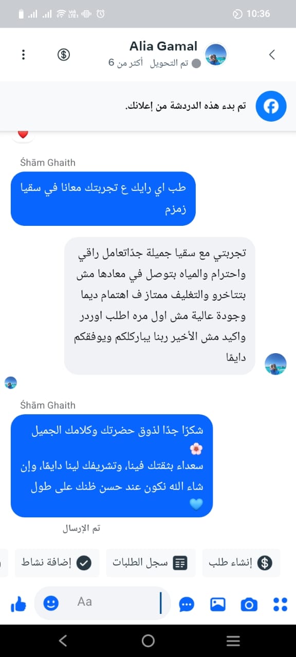 تقييم عميل حقيقي