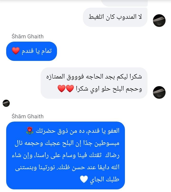 تقييم عميل حقيقي
