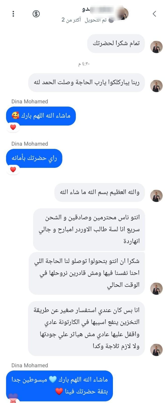 تقييم عميل حقيقي