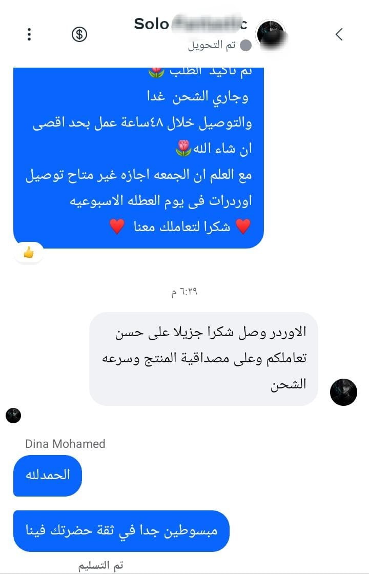 تقييم عميل حقيقي