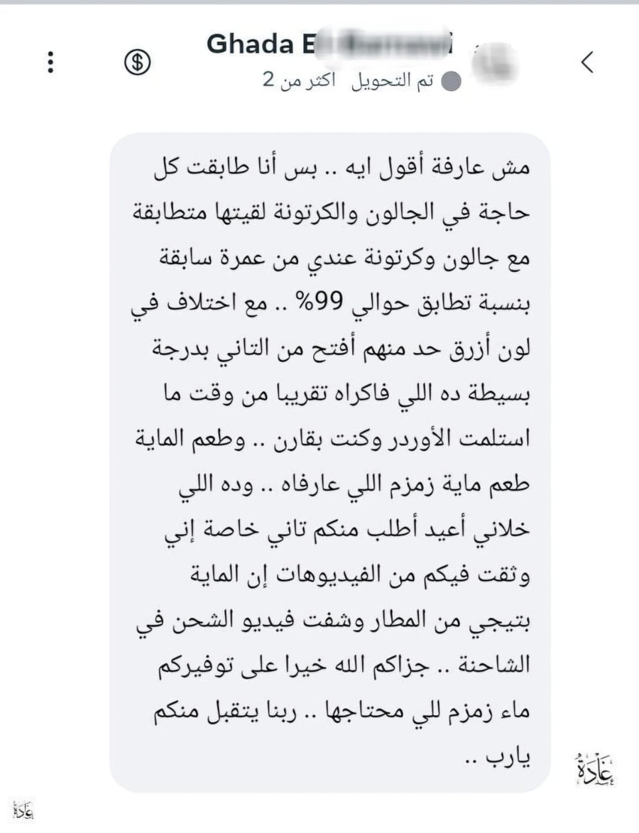 تقييم عميل حقيقي